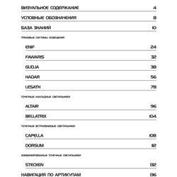 灯饰设计 WERTMARK 2024-2025年俄罗斯专业照明灯具目录