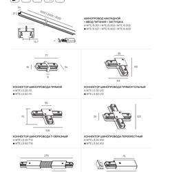 灯饰设计 WERTMARK 2024-2025年俄罗斯专业照明灯具目录