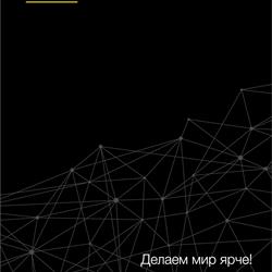 灯饰设计:Citilux 2025年俄罗斯现代时尚灯饰灯具设计电子图册