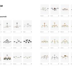 灯饰设计 Evoluce 2024年俄国流行灯饰设计素材图片电子画册