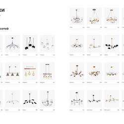 灯饰设计 Evoluce 2024年俄国流行灯饰设计素材图片电子画册