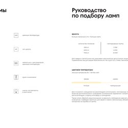 灯饰设计 Evoluce 2024年俄国流行灯饰设计素材图片电子画册