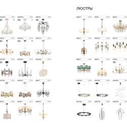 灯饰设计 Odeon 2025年俄罗斯流行灯具设计素材图片电子目录P