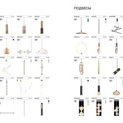 灯饰设计 Odeon 2025年俄罗斯流行灯具设计素材图片电子目录P