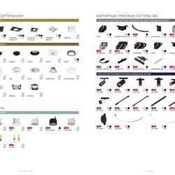 灯饰设计 ARTE Lamp 2025年意大利现代LED照明灯具设计目录