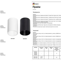 灯饰设计 MW Light 2024年俄罗斯LED灯具产品图片电子书