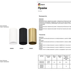 灯饰设计 MW Light 2024年俄罗斯LED灯具产品图片电子书