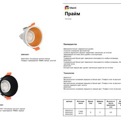 灯饰设计 MW Light 2024年俄罗斯LED灯具产品图片电子书