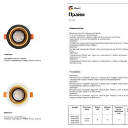 灯饰设计 MW Light 2024年俄罗斯LED灯具产品图片电子书