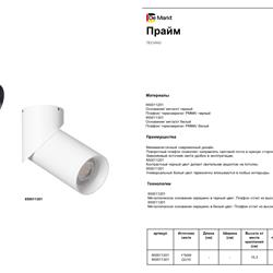 灯饰设计 MW Light 2024年俄罗斯LED灯具产品图片电子书