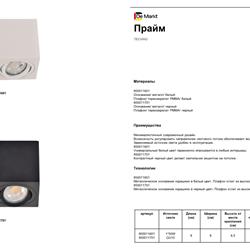 灯饰设计 MW Light 2024年俄罗斯LED灯具产品图片电子书