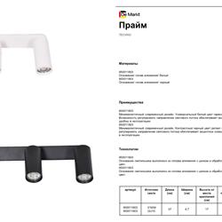 灯饰设计 MW Light 2024年俄罗斯LED灯具产品图片电子书