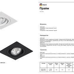 灯饰设计 MW Light 2024年俄罗斯LED灯具产品图片电子书