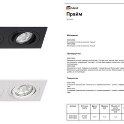 灯饰设计 MW Light 2024年俄罗斯LED灯具产品图片电子书