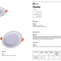 灯饰设计 MW Light 2024年俄罗斯LED灯具产品图片电子书