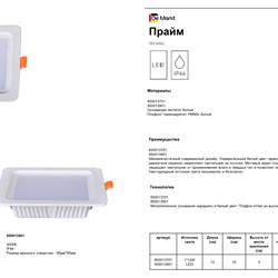 灯饰设计 MW Light 2024年俄罗斯LED灯具产品图片电子书