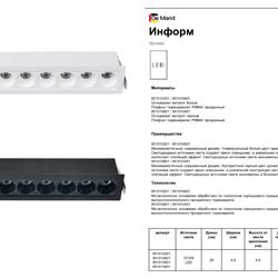 灯饰设计 MW Light 2024年俄罗斯LED灯具产品图片电子书