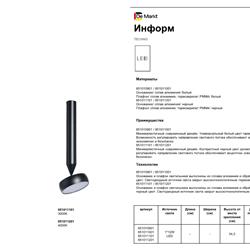 灯饰设计 MW Light 2024年俄罗斯LED灯具产品图片电子书