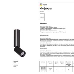 灯饰设计 MW Light 2024年俄罗斯LED灯具产品图片电子书