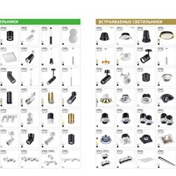 灯饰设计 Novotech 2025年俄罗斯现代LED灯具图片电子书