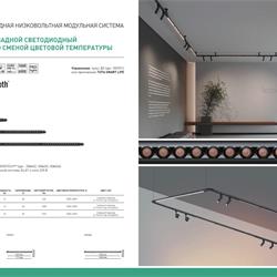 灯饰设计 Novotech 2025年俄罗斯现代LED灯具图片电子书