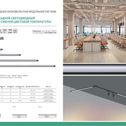 灯饰设计 Novotech 2025年俄罗斯现代LED灯具图片电子书